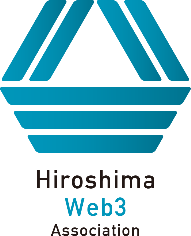 一般社団法人HiroshimaWeb3協会